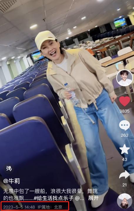 豪气!牛莉包艘船拍视频,浪太大跳舞模样滑稽,五官变化大认不出