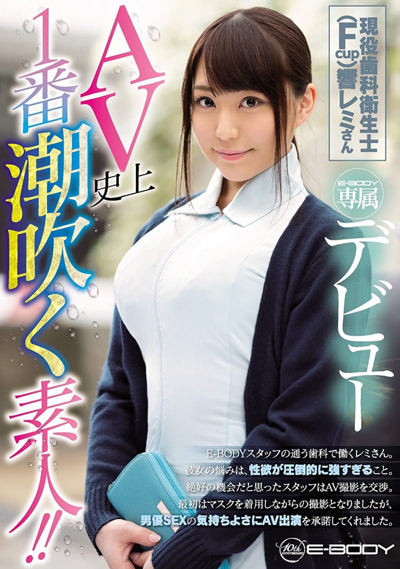 响丽美这个金发巨乳辣妹竟然曾是史上最会潮吹的护士!