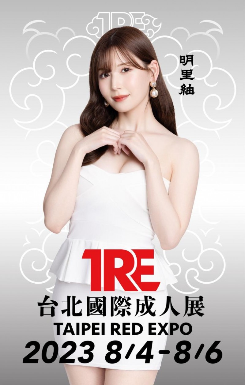 TRE全明星打线(4):宇宙无敌美少女明里紬她拿金卡了!