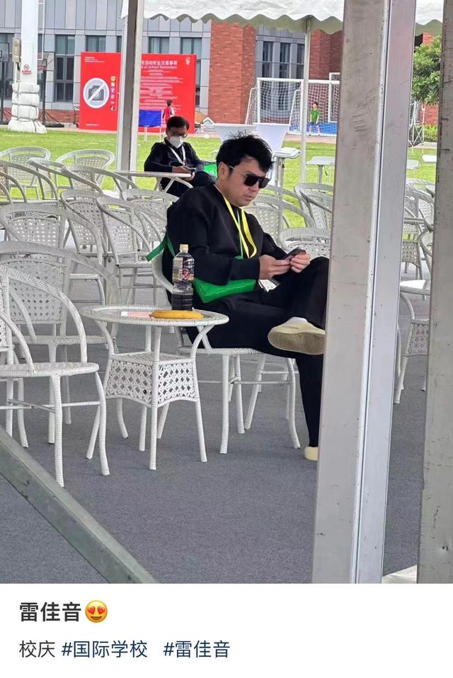 雷佳音穿拖鞋参加孩子校庆,学费一学期七万七,不忘帮老婆背包