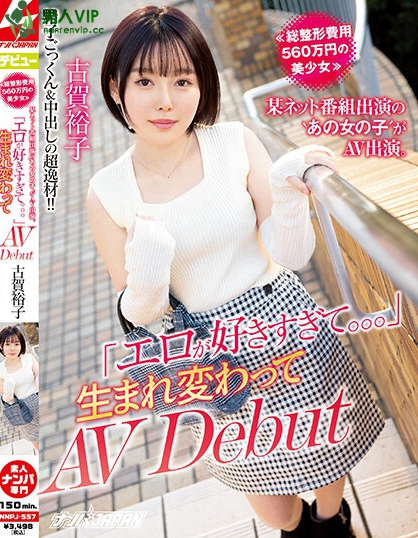 (NNPJ-557)想成为最顶的专属女优!她花了564万日币全身整形!