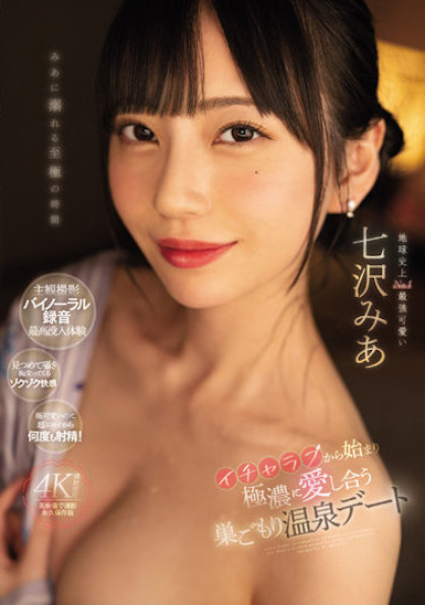 严选3位人气小恶魔女优,「七泽米亚」进攻模样太诱惑!