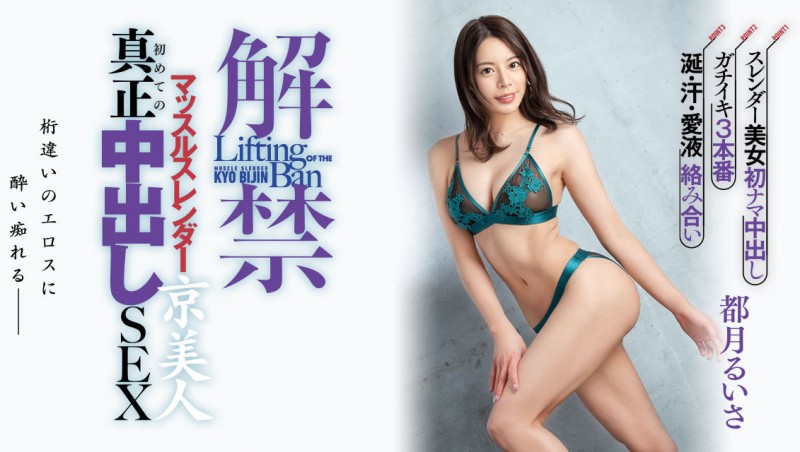 (HMN410)这是对她的敬意!都月琉衣纱,真正中出SEX!