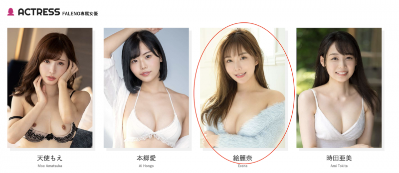 确定了!絵丽奈(绘丽奈)的第三支作品有谱了!