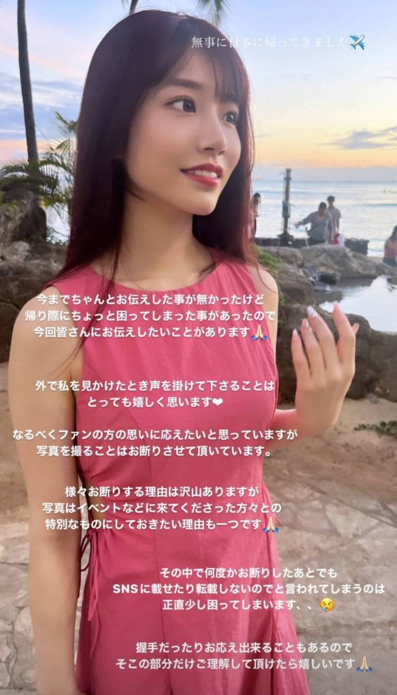 在夏威夷被认出来⋯但河北彩花却有点不开心!