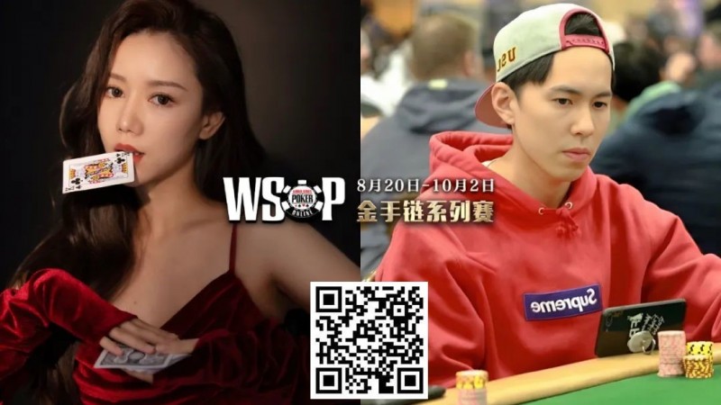 【EV扑克】WSOP洲际免费赛首度登场!数百名国人获特邀资格,争夺天堂岛金手链百W奖励