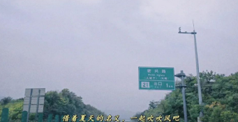 爱，便风雨无阻——湿地年会日记