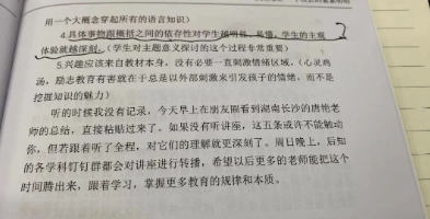 学校里，人是一切的尺度