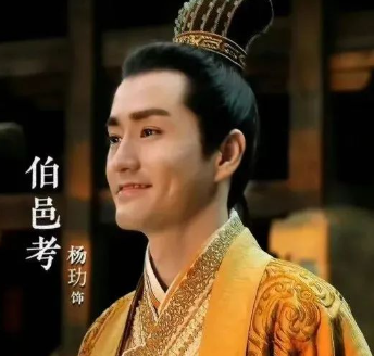 伯邑考怎么不姓姬呢？