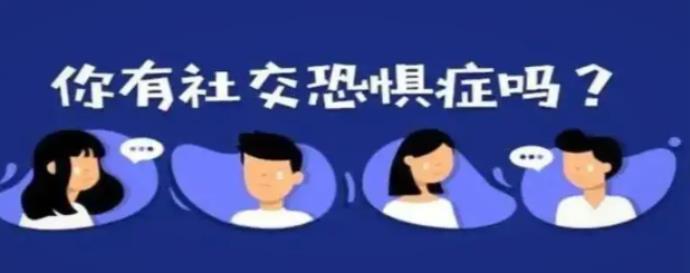隐形社恐是什么意思?隐形社恐是什么梗网络用语解读的照片 -第1张 隐形社恐是什么意思?隐形社恐是什么梗网络用语解读