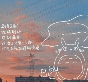 日子张牙舞爪的图片 日子张牙舞爪