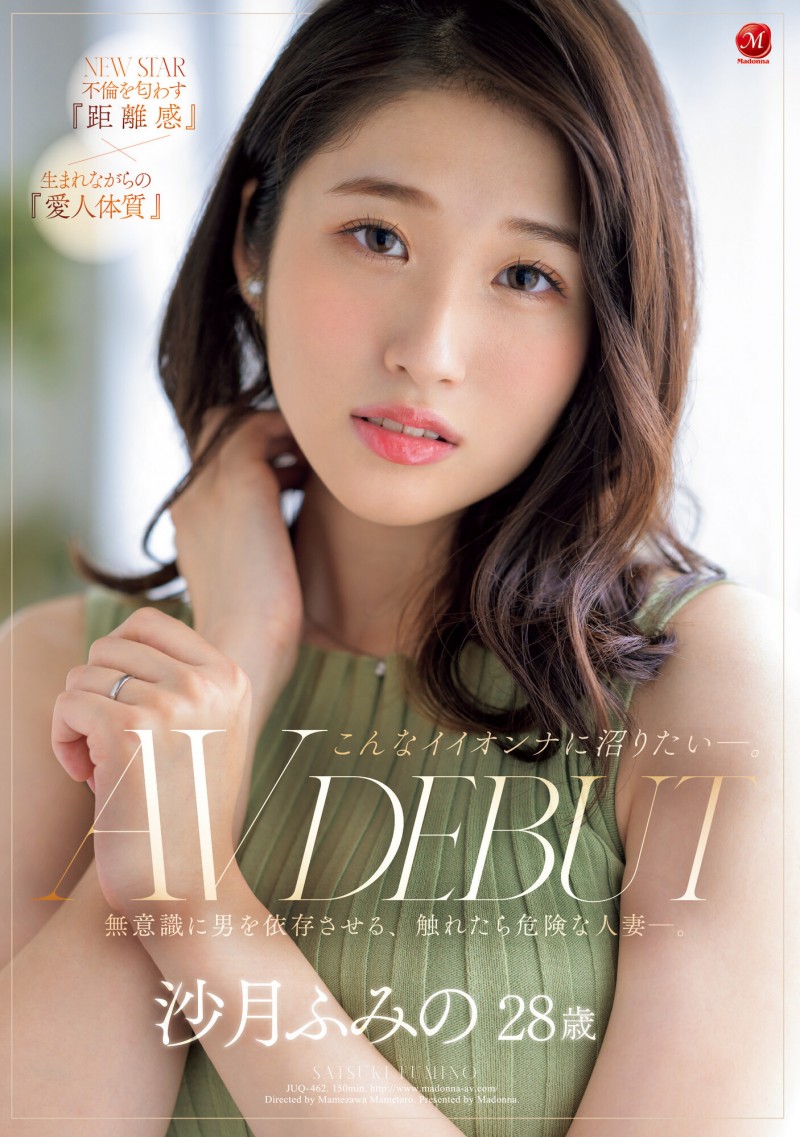 (JUQ-462)超危险人妻!身为男人就爱这种会主动掰穴的人妻!