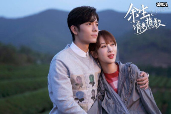 余生杨紫肖战身穿情侣装手牵手约会亲吻,粉丝怎么看