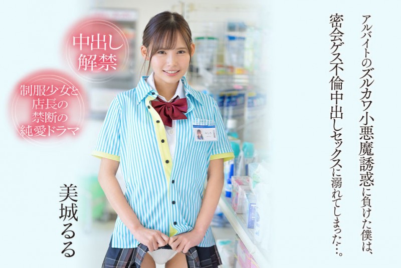 美城るる(美城露露)作品CAWD-505发布!第一次合作就好爱!被吉村卓解禁了!