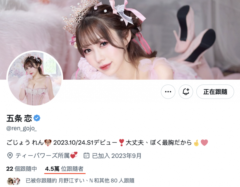 只发一只作品就没了?五条恋的首支作品评析及未来展望!