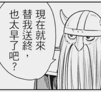 《葬送的芙莉莲》周边「变色马克杯」官方日常迫害矮人,网吐槽:艾冉还没死啊!