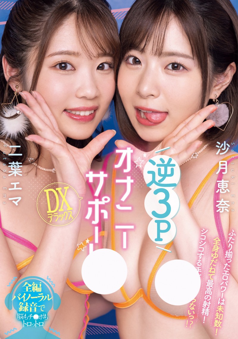 (MIAB-038)就是这一片!二叶エマ(二叶惠麻)的AV生涯有了大变化!