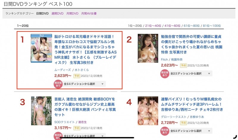 (MIDV-564)气音挑逗娇喘迷人!这是水卜さくら(水卜樱)最强美声演出!