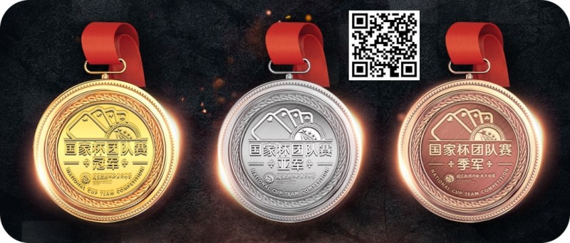 【EV扑克】2023国家杯武汉站 | 团队赛开放报名,12月10日正式开打