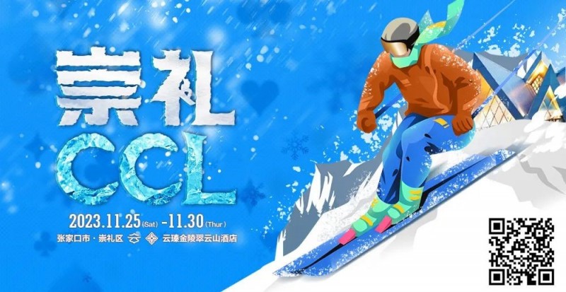 【EV扑克】崇礼滑雪初体验攻略 ,看这一篇就够了!