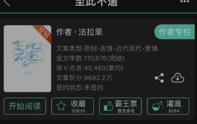 突然的发现的爱意的图片 突然的发现的爱意