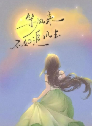 那是穿破迷雾的光啊