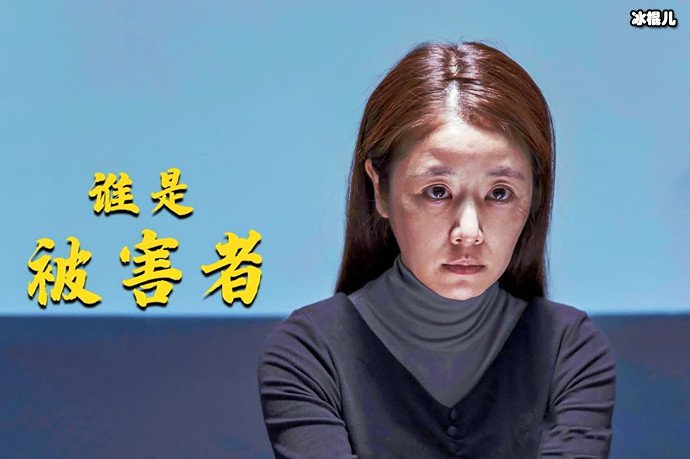 《谁是被害者》林心如突破形象,扮演反派配角获好评