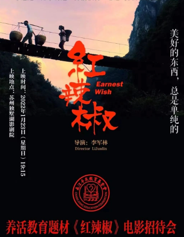 红辣椒拌嫩少年的图片 红辣椒拌嫩少年