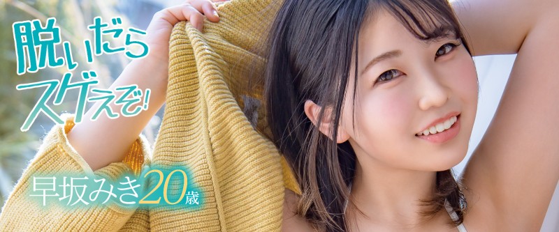 早坂みき(早坂瑞希,Hayasaka-Miki)出道作品MOGI-036介绍及封面预览