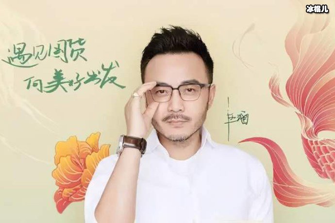 汪涵为自己的代言道歉,网友:他也要负一定责任