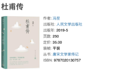 年少读不懂，读懂已是而立不惑年。来，和杜甫比比惨……