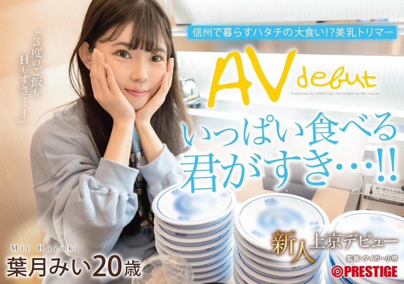 (FIT-002)别被清秀的外表骗了!她既暴食又暴干!