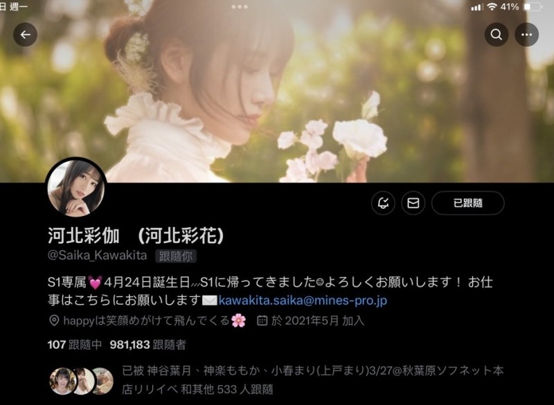 换东家改名字! J罩杯的纯情田舍娘重生了!