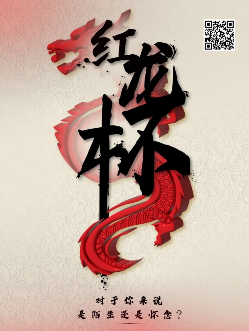 【EV扑克】官宣定档|7/26 -8/4 亚洲顶级赛事红龙杯回归韩国济州岛