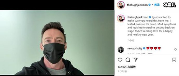 休·杰克曼自曝新冠检测呈阳性,目前症状较轻是真是假?