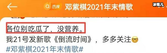邓紫棋被曝与富二代男友分手,新歌疑似暗讽前男友