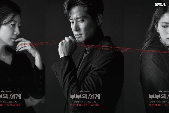 完美婚姻背后的不堪，《夫妻的世界》残酷的婚姻现实