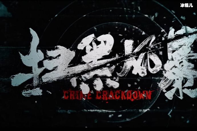 扫黑风暴伊河新村是什么?李丽娟是好人吗?