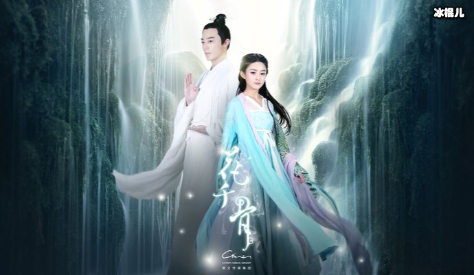 花千骨女主再有变化，由她出演网友一致看好但难再创经典