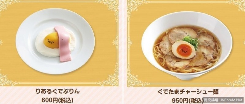 絕對是詐欺！點了蛋黃哥，來的是…！?