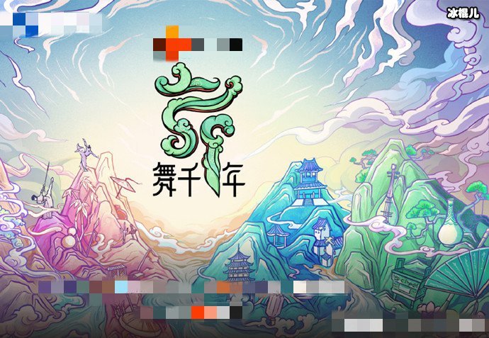 综艺节目《舞千年》阵容官宣, 嘉宾名单曝光居然他也来了!