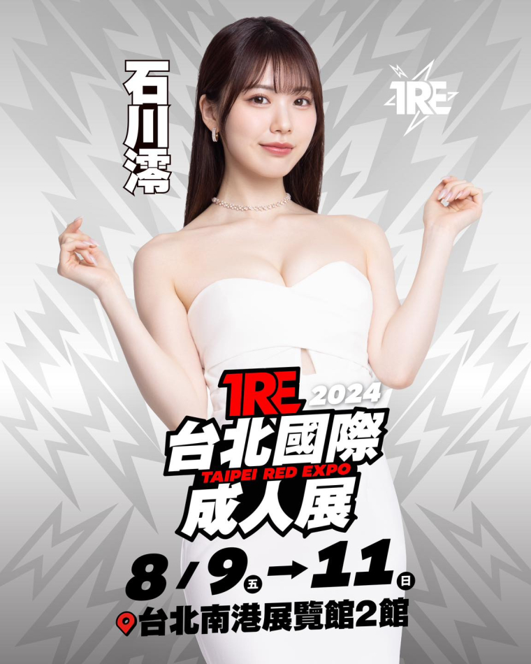 美少女天花板石川澪来啦!