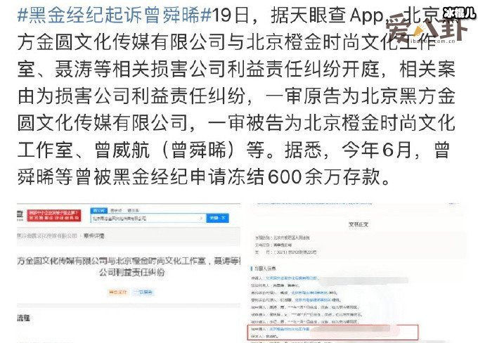 黑金经纪起诉曾舜晞， 揭曾舜晞被起诉原因疑与解约有关