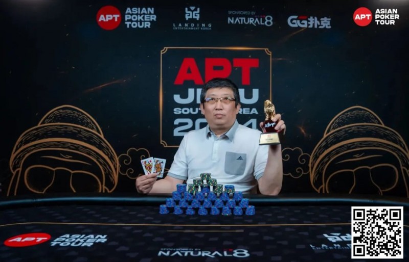 【EV扑克】APT济州 | 系列赛落幕,王堃抓住“最后机会 ”拿下金狮奖杯