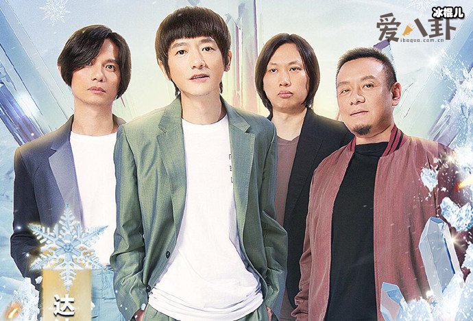 达达乐队主唱资料, 达达乐队曾解散再重组现发展如何