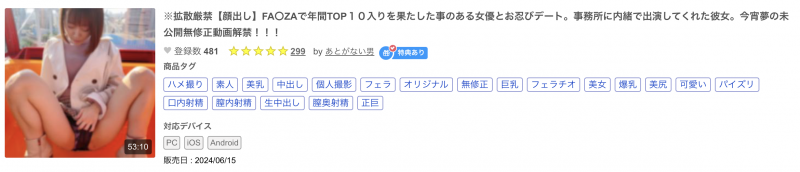 (FC2-PPV-4470504)真的假的! FANZA年度销售前十名被无码卖家捕获了!