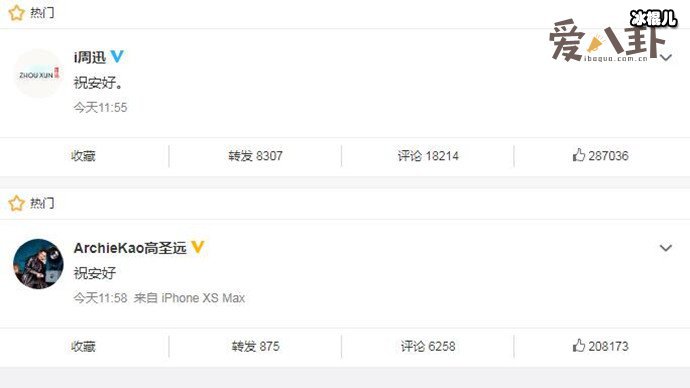 周迅高圣远离婚引热议, 两人六年婚姻画上了句号