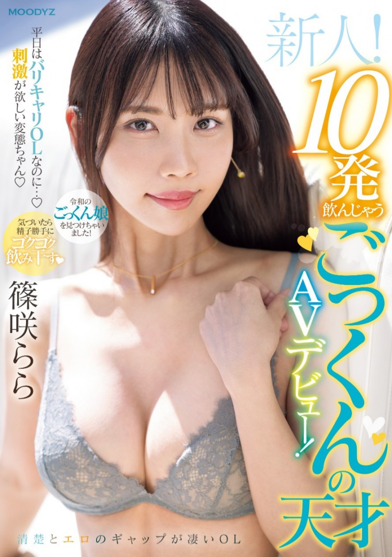 (MIFD -521)画风突变!精明干练的OL竟然是吞精的天才!