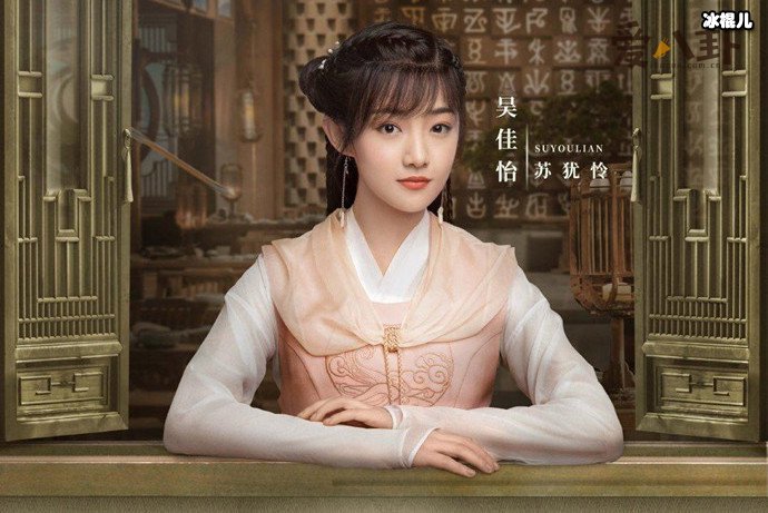 天舞纪女主是谁演的? 苏犹怜隐藏身份进摩云书院有何目的