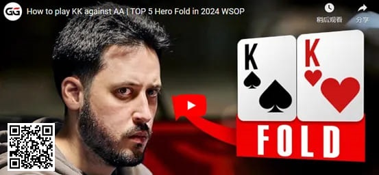 【EV扑克】2024WSOP最炸裂的5个弃牌!个顶个牛逼!